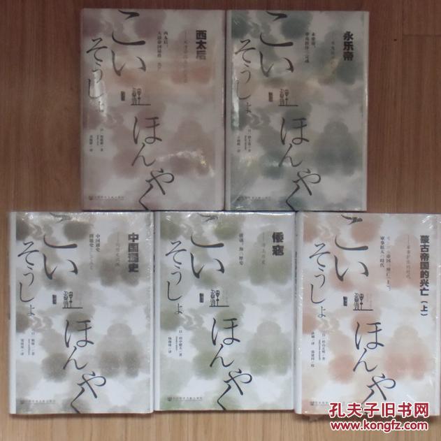 【正版塑封现货】鲤译丛5种6册套装 精装 社会科学文献出版社
