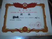枣庄魏庄煤矿**奖状1971年