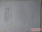 新型食品——骨酱简介（油印本！）