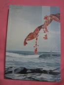 回顾过去   展望未来