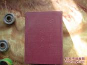 布面硬精装16开      中国书法大字典        详情见书影
