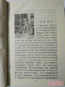 郑氏针灸全集