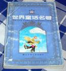 世界童话名著 （连环画）7     荣获中国图书奖 八五品