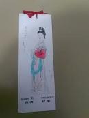 老书签：国画--仕女图【货号：203】