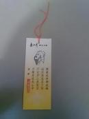 老书签：春江月香水书签（10.6CM*4CM）【货号：204】