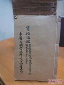 资治通鉴民国商务印书馆铅印本。附《通鉴释文》十二卷。60册，存41-60. （41-58：卷205-294终，59-60 为《通鉴释文》十二卷全）