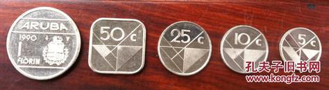 阿鲁巴 1990年硬币一套5枚 包括1费罗林，50分，5分，10分，5分
