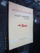 MOSFET逆变弧焊机使用说明书