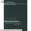 学校管理新趋向译丛：校长论:有效学校的创新型领导  (美)杰拉尔德·C.厄本恩(Gerald C.Ubben)等著