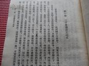 今古奇观（人民文学出版社，57年12月1版83年湖北2印）包邮