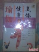 渝伽健身美体