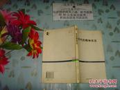 時代的精神狀況    50822-2