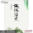 城河沿兒
