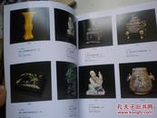 2015年春《上海国际拍卖：印章.瓷器.玉器.工艺品专场》