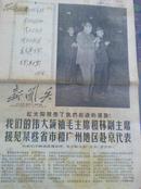 120南方日报（新闻兵）编辑部编《新闻兵  1967年第十一期》