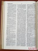 英汉大词典（缩印本）The English-Chinese Dictionary 9787532713219 7532713210