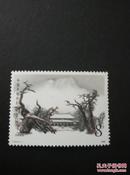 邮票零配：1988年 T130泰山邮票 4-1单枚售