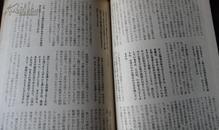 1949年12月号中央公论，有毛泽东名字出现。