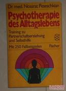 Psychotherapie des Alltagslebens von Nossrat Peseschkian 著