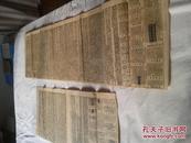 申报 大清光绪十三年四月初十五（1887.5.7）正附刊全 有“书西河盗案后”、“临安纪事”、“首善纪闻”、“金陵疏通官场”、“观傀儡偶志”、“沪事零拾”、“江西官报”、“皖垣纪实”、“朝鲜杂闻”等