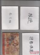 叛逆