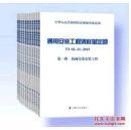 包邮全国统一通市政工程消耗量定额 ZYA1-31-2015（全套11册）