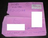 马来西亚--中国 实寄封【早期电子邮票 宣传戳】