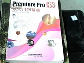 Premiere Pro CS3 从入门到精通（无盘）