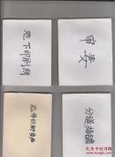 分道扬镳