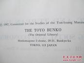 （日本出版）tun-huang and turfan documents concerning social and economic history （A卷图录说明.B卷为图集.带函套）.