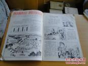 连环画报1976年第1期
