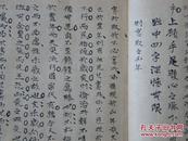 古籍善本清代同治年间进士王钺手札二册