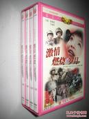 8DVD 激情燃烧的岁月 1-22集