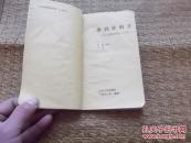 牵到你的手  与大学生谈人际关系