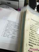 全国明代藩王学术研讨会论文十一种合售