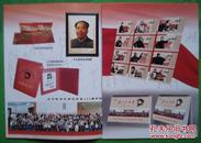 纪念毛泽东同志诞辰122周年新年团拜会纪念张 主办：中国红色文化交流协会 中国毛泽东思想研究会（编号6）