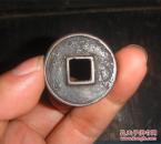 美品 永通万国