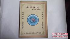 全球徐氏会刊【第三期】