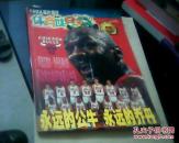 体育世界纪念增刊 ：永远的公牛 永远的乔丹  （附大型海报 ）