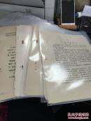 江西省钱币研究会成立大会论文六种