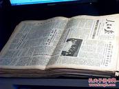 人民日报（1986年1月2日——4月20日)其间50多天的报纸。