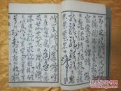 嘉庆二十二年（1817），和刻《草汇》，皮纸大开本，全四卷四厚册。经典草书，全部汉字。