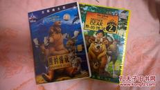 中国大陆6区DVD 熊的传说 两部合售 Brother Bear & Brother Bear 2