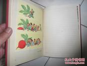 1956 美术日记（乙种本）【精装 每页一名家插图  无字迹 95品】