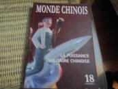 原版16开外文书：MONDE CHINOIS （4本合售）