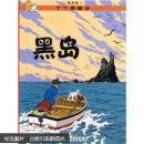 黑岛