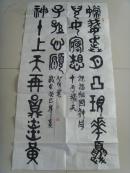 劉智有：書法：祝福祖國神舟十號飛天（中國少林書畫研究會理事、中國國畫家協(xié)會理事、中原書畫研究院藝術(shù)顧問，中國民俗藝術(shù)研究院特約研究員，新神州藝術(shù)院(新加坡共和國)高級名譽院士，中華當代書畫藝術(shù)研究會名譽主席，河南省中國書畫協(xié)會副主席。）（帶簡介）（帶《劉智有畫集》）