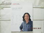未来四方---王青彦书法专场【2014--4】