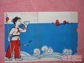 文革戏单：东海小哨兵（22.5×15）（有毛主席语录）（上海市小偶剧团演出）【稀缺品】