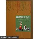 雕形塑意汇心语：泥人张第四代传承人张锠